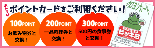 忘・新年会 各種ご宴会 ご予約承ります